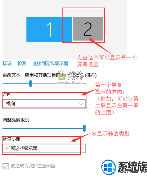 win10扩展屏幕怎么用|win10扩展屏幕功能使用方法 win10扩展屏幕怎么用|win10扩展屏幕功能使用方法