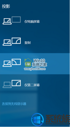 win10扩展屏幕怎么用|win10扩展屏幕功能使用方法 win10扩展屏幕怎么用|win10扩展屏幕功能使用方法