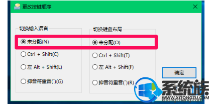 win10 怎么切换输入法|win10切换输入法的方法 win10 怎么切换输入法|win10切换输入法的方法
