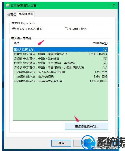 win10 怎么切换输入法|win10切换输入法的方法 win10 怎么切换输入法|win10切换输入法的方法