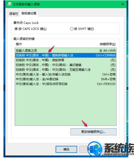 win10 怎么切换输入法|win10切换输入法的方法 win10 怎么切换输入法|win10切换输入法的方法