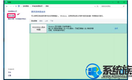 win10 怎么切换输入法|win10切换输入法的方法 win10 怎么切换输入法|win10切换输入法的方法