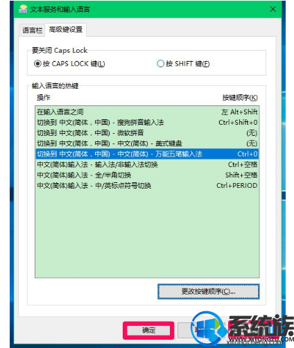win10 怎么切换输入法|win10切换输入法的方法 win10 怎么切换输入法|win10切换输入法的方法