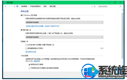 win10 怎么切换输入法|win10切换输入法的方法 win10 怎么切换输入法|win10切换输入法的方法