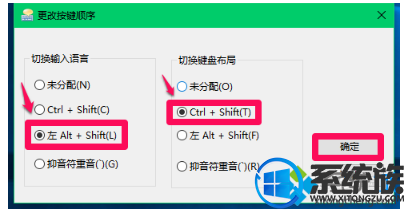 win10 怎么切换输入法|win10切换输入法的方法 win10 怎么切换输入法|win10切换输入法的方法