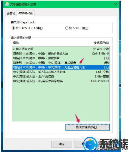 win10 怎么切换输入法|win10切换输入法的方法 win10 怎么切换输入法|win10切换输入法的方法