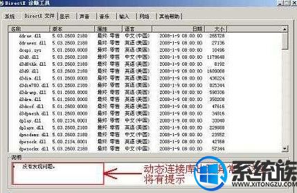 win7系统老是提示.dll为无效的windows 映像的三种解决方法 win7系统老是提示.dll为无效的windows 映像的三种解决方法