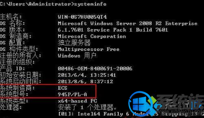 win10怎么查看主板型号|win10查看主板型号的三种方法分享 win10怎么查看主板型号|win10查看主板型号的三种方法分享