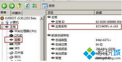 win10怎么查看主板型号|win10查看主板型号的三种方法分享 win10怎么查看主板型号|win10查看主板型号的三种方法分享