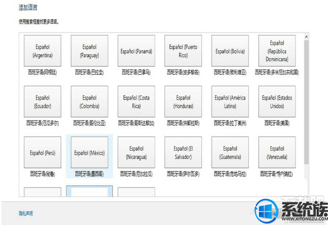 win10系统下怎么用键盘打出西班牙语? win10系统下怎么用键盘打出西班牙语?