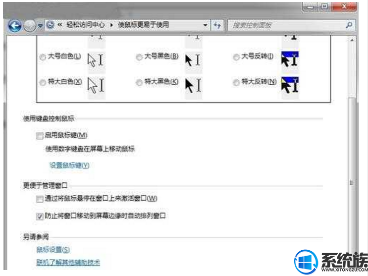 win10 snap 如何开启|win10 snap开启方法 win10 snap 如何开启|win10 snap开启方法