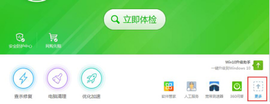 win10利用360将开始菜单设置成win7风格的方法 win10利用360将开始菜单设置成win7风格的方法