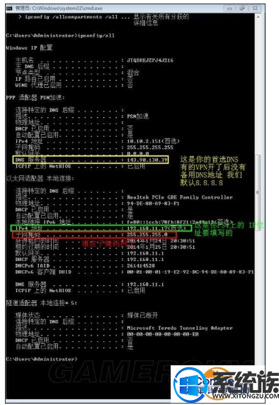 win10如何共享vpn给ps4|ps4使用VPN的方法说明 win10如何共享vpn给ps4|ps4使用VPN的方法说明