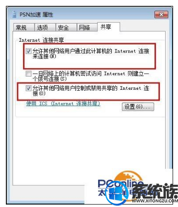 win10如何共享vpn给ps4|ps4使用VPN的方法说明 win10如何共享vpn给ps4|ps4使用VPN的方法说明
