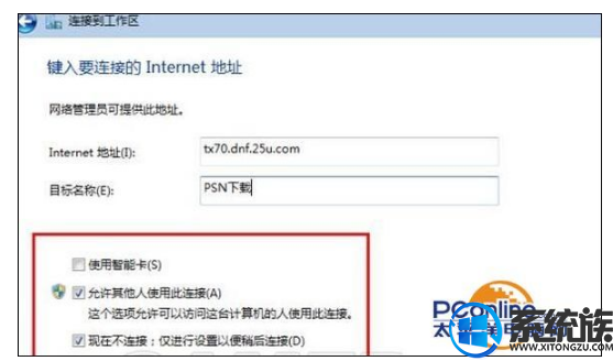 win10如何共享vpn给ps4|ps4使用VPN的方法说明 win10如何共享vpn给ps4|ps4使用VPN的方法说明