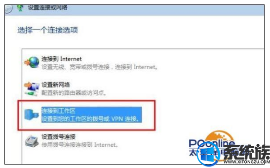 win10如何共享vpn给ps4|ps4使用VPN的方法说明 win10如何共享vpn给ps4|ps4使用VPN的方法说明
