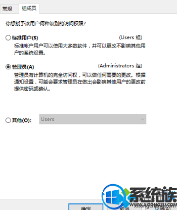 win10家庭版管理员权限怎么设置|win10家庭版管理员权限设置方法 win10家庭版管理员权限怎么设置|win10家庭版管理员权限设置方法