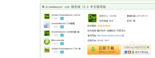Dreamweaver怎么装?电脑安装Adobe Dreamweaver CS6图文教程 Dreamweaver怎么装?电脑安装Adobe Dreamweaver CS6图文教程
