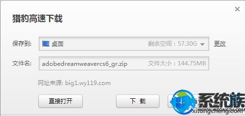 Dreamweaver怎么装?电脑安装Adobe Dreamweaver CS6图文教程 Dreamweaver怎么装?电脑安装Adobe Dreamweaver CS6图文教程