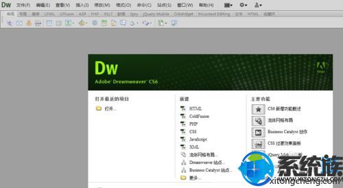 Dreamweaver怎么装?电脑安装Adobe Dreamweaver CS6图文教程 Dreamweaver怎么装?电脑安装Adobe Dreamweaver CS6图文教程