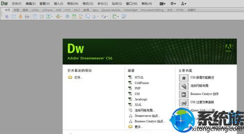 Dreamweaverôװ԰װAdobe Dreamweaver CS6ͼĽ̳