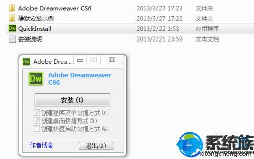 Dreamweaver怎么装?电脑安装Adobe Dreamweaver CS6图文教程 Dreamweaver怎么装?电脑安装Adobe Dreamweaver CS6图文教程