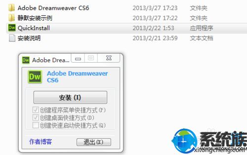 Dreamweaverôװ԰װAdobe Dreamweaver CS6ͼĽ̳