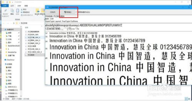 win10电脑word安装字体的方法说明 win10电脑word安装字体的方法说明