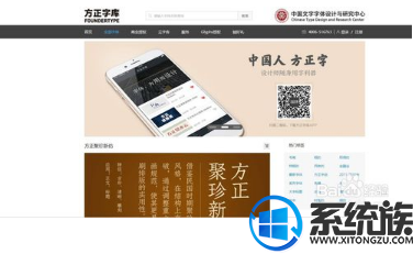win10电脑word安装字体的方法说明 win10电脑word安装字体的方法说明