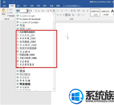 win10电脑word安装字体的方法说明 win10电脑word安装字体的方法说明