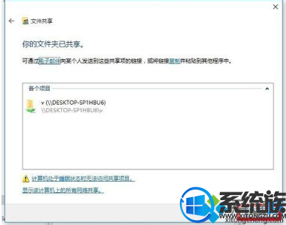 win10两台电脑网络共享怎么设置|win10网络共享功能设置方法 win10两台电脑网络共享怎么设置|win10网络共享功能设置方法