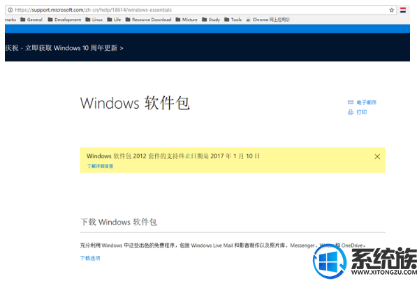win10如何安装windows live|win10安装windows live的方法 win10如何安装windows live|win10安装windows live的方法