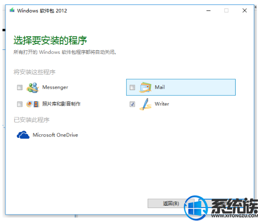 win10如何安装windows live|win10安装windows live的方法 win10如何安装windows live|win10安装windows live的方法
