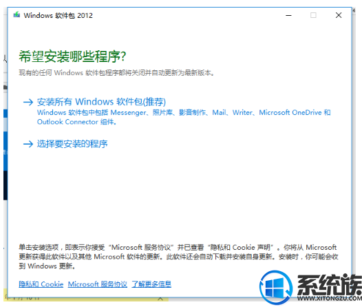 win10如何安装windows live|win10安装windows live的方法 win10如何安装windows live|win10安装windows live的方法