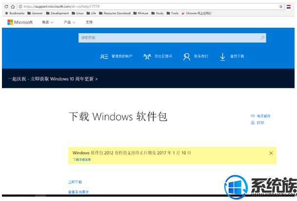win10如何安装windows live|win10安装windows live的方法 win10如何安装windows live|win10安装windows live的方法