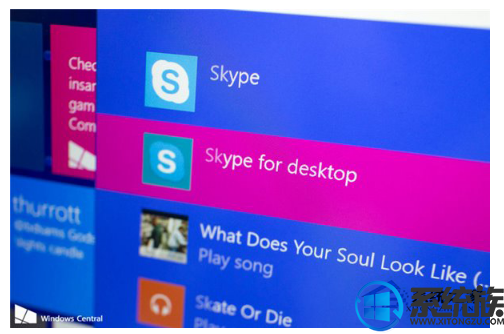 win10如何关闭skype|win10卸载skype的方法介绍 win10如何关闭skype|win10卸载skype的方法介绍
