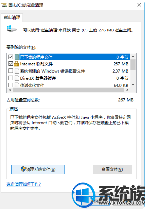 win10挂起的更新和预览版本的删除方法 win10挂起的更新和预览版本的删除方法