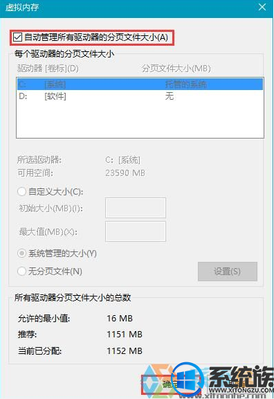win10怎么删除pagefile.sys|win10删除pagefile.sys文件的方法 win10怎么删除pagefile.sys|win10删除pagefile.sys文件的方法