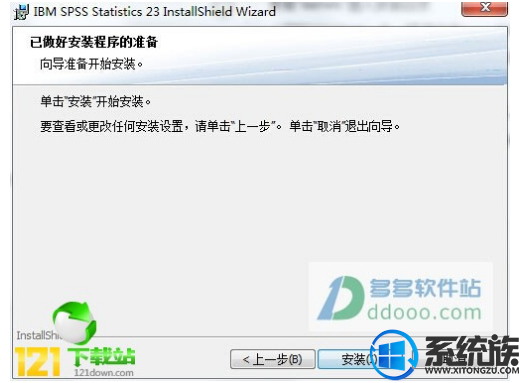 win10如何安装spss23|win10安装spss23的方法介绍 win10如何安装spss23|win10安装spss23的方法介绍
