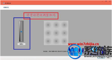 win10怎么改屏幕饱和度|win10更改屏幕饱和度的方法分享 win10怎么改屏幕饱和度|win10更改屏幕饱和度的方法分享