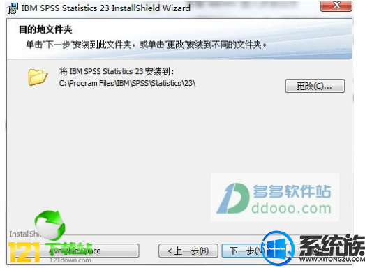 win10如何安装spss23|win10安装spss23的方法介绍 win10如何安装spss23|win10安装spss23的方法介绍