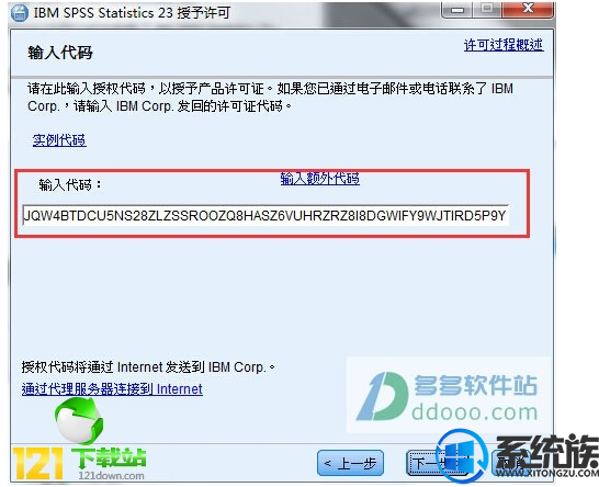 win10如何安装spss23|win10安装spss23的方法介绍 win10如何安装spss23|win10安装spss23的方法介绍