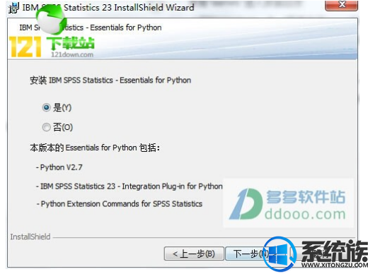 win10如何安装spss23|win10安装spss23的方法介绍 win10如何安装spss23|win10安装spss23的方法介绍
