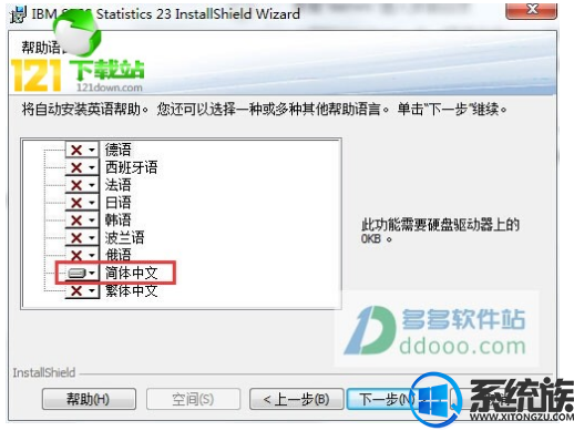 win10如何安装spss23|win10安装spss23的方法介绍 win10如何安装spss23|win10安装spss23的方法介绍