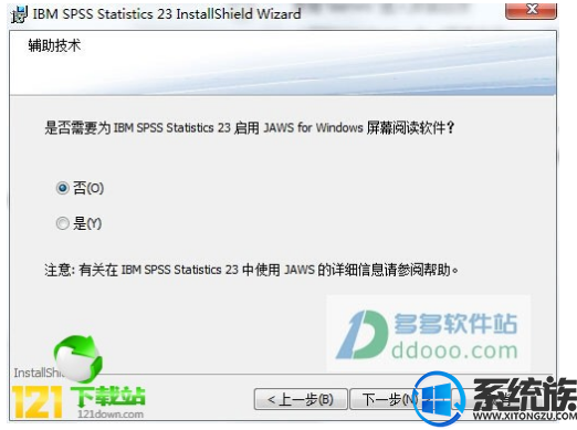 win10如何安装spss23|win10安装spss23的方法介绍 win10如何安装spss23|win10安装spss23的方法介绍