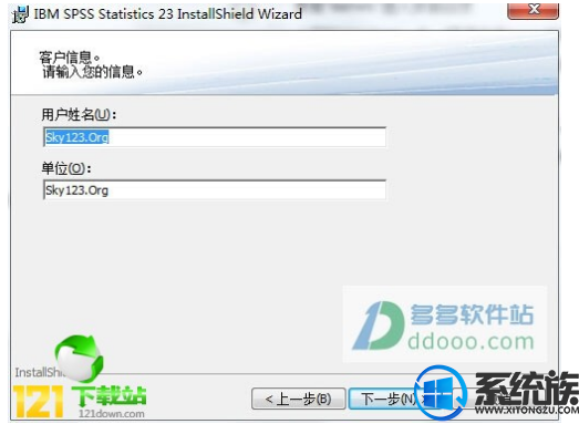 win10如何安装spss23|win10安装spss23的方法介绍 win10如何安装spss23|win10安装spss23的方法介绍