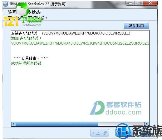 win10如何安装spss23|win10安装spss23的方法介绍 win10如何安装spss23|win10安装spss23的方法介绍