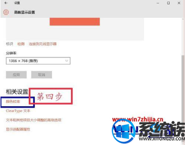 win10怎么改屏幕饱和度|win10更改屏幕饱和度的方法分享 win10怎么改屏幕饱和度|win10更改屏幕饱和度的方法分享