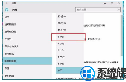 win10如何立即休眠屏幕|win10休眠时间设置方法 win10如何立即休眠屏幕|win10休眠时间设置方法