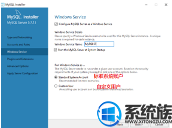win10怎么安装mysql5.7.13|win10 mysql5.7.13安装教程 win10怎么安装mysql5.7.13|win10 mysql5.7.13安装教程